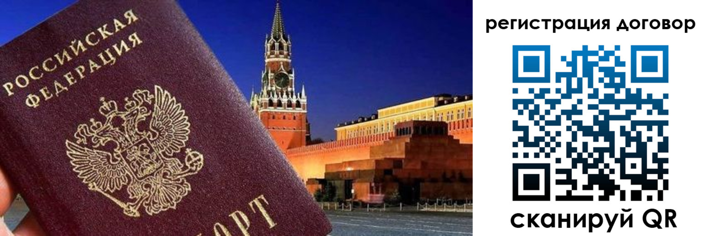 прописка регистрация в Бурятии