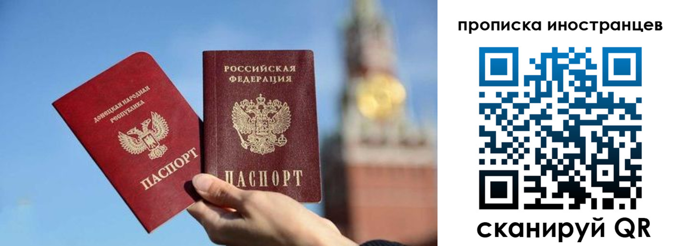 прописка штамп в Бурятии