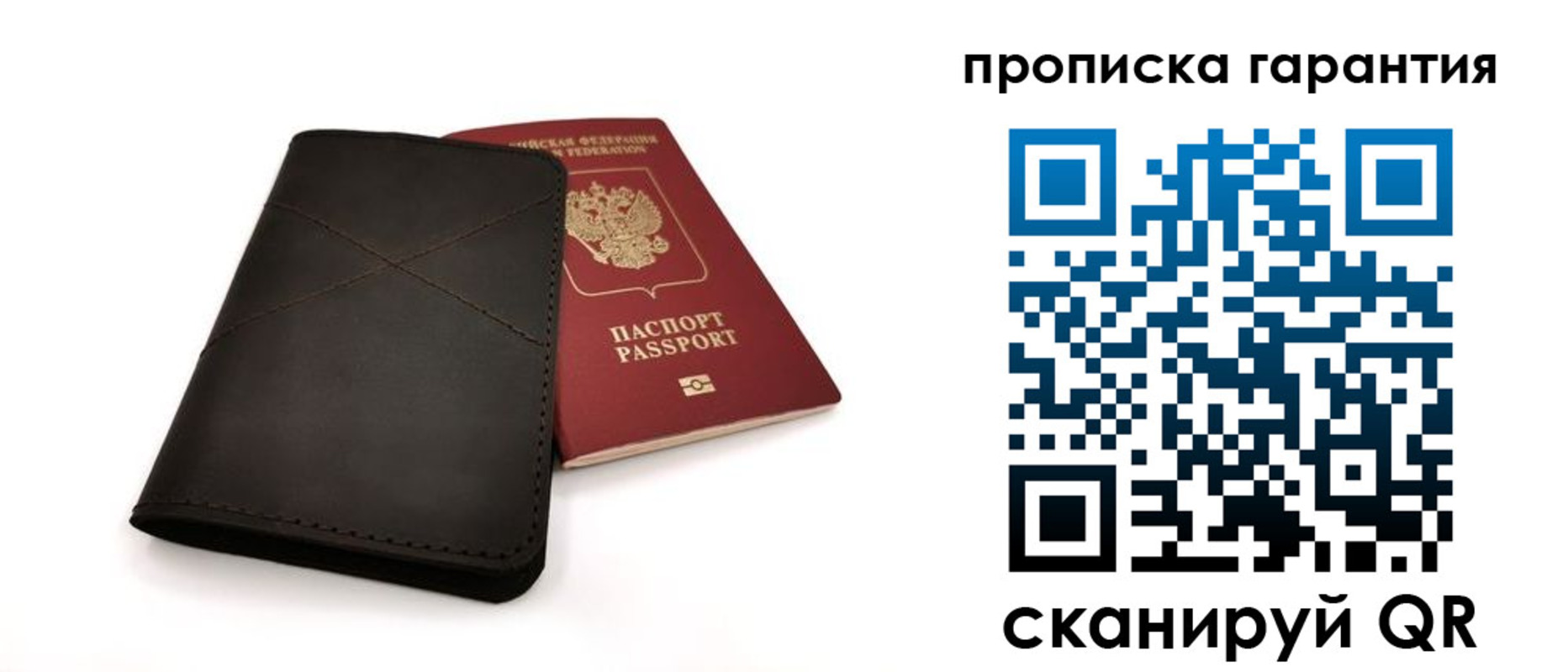 прописка в Бурятии
