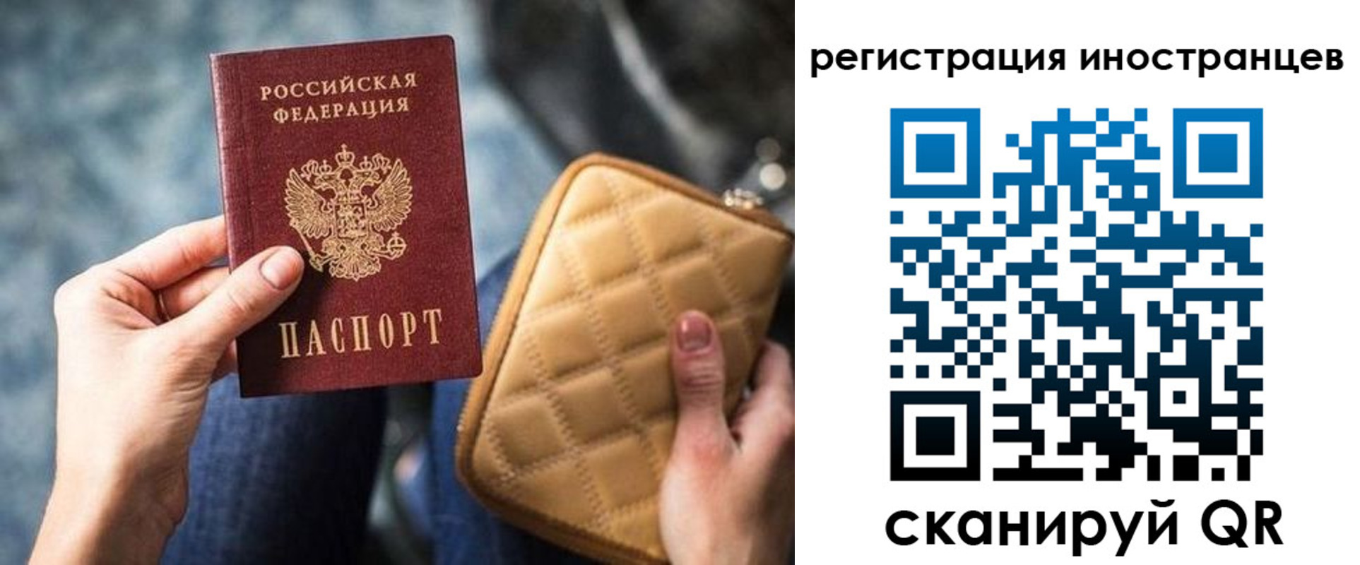 прописка для кредита в Бурятии